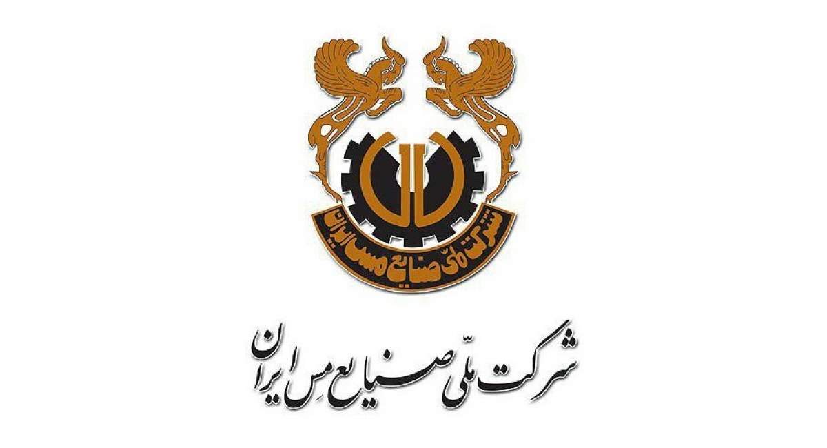 رئیس سابق بانک مرکزی، به صنایع ملی مس رفت!