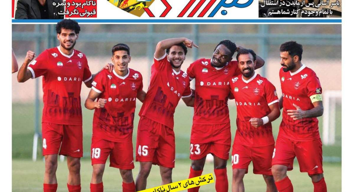 صفحه اول روزنامه‌های ورزشی ۵ مرداد ۱۴۰۵  