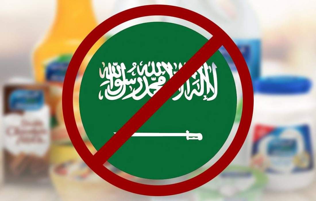 تحریم المراعي سعودی