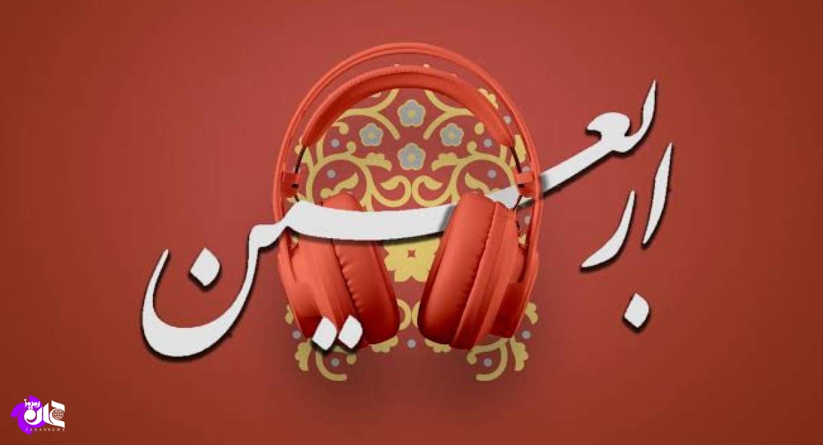 پادکست: چو دل به عشق دهی  