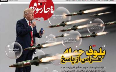 صفحه نخست روزنامه‌های یکشنبه ۱۱ مرداد ۱۴۰۵  <img src="https://cdn2.jahannews.com/images/picture_icon.png" width="11" height="10" border="0" align="top">