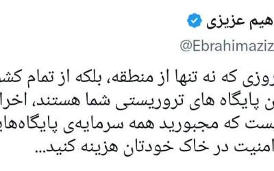 ابراهیم عزیزی: روز اخراج آمریکا نزدیک است