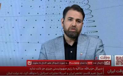 بگومگوی مجری به وقت ایران با ناصر هادیان  