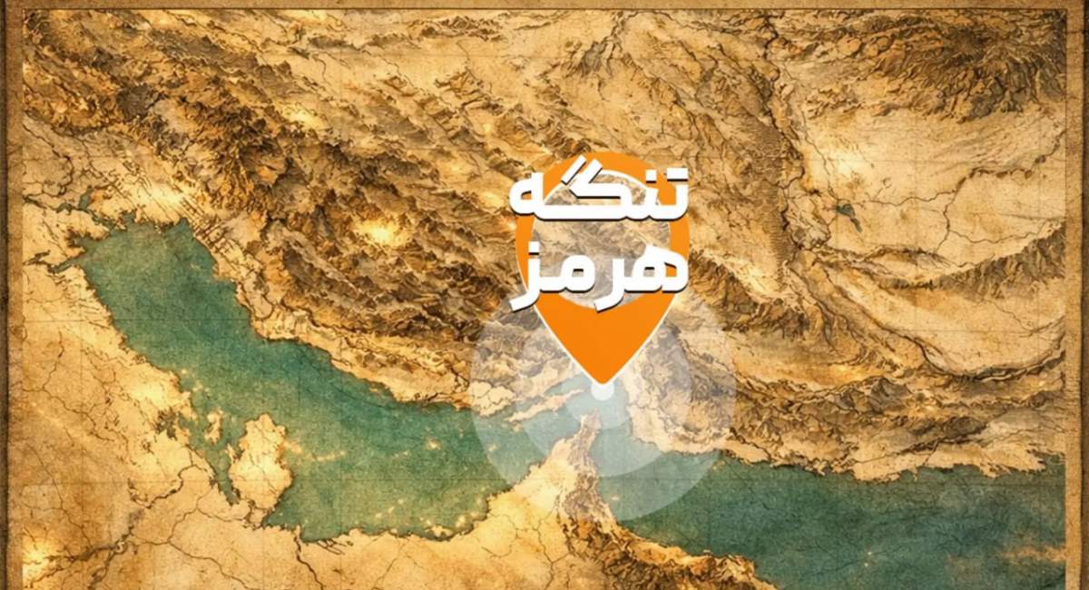 وضعیت تردد تنگه هرمز و باب‌المندب چگونه است؟  