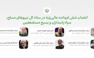 طراحی تهاجمی در چیدمان فرماندهان جدید/ ۳ نکته در خصوص بازطراحی ساختار نظامی ایران پس از جنگ رمضان