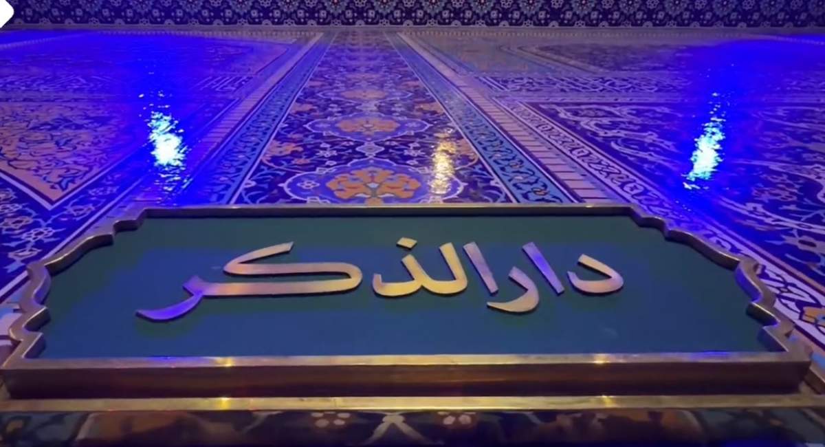 حضور زائران امام رضا(ع) در رواق دارالذکر  