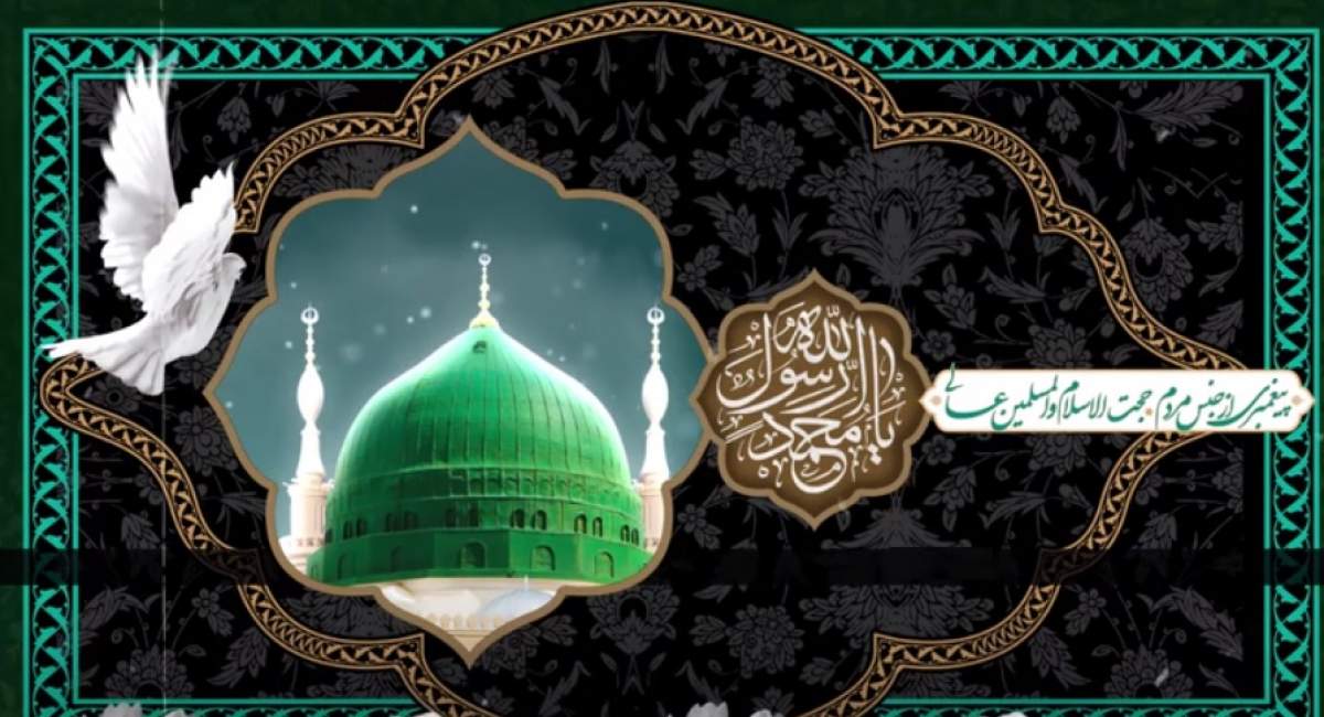 گوشه‌ای از سجایای اخلاقی و رفتارهای اجتماعی پیامبر(ص)  