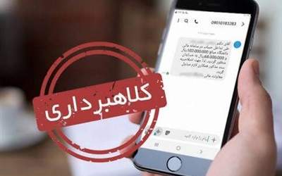 هشدار پلیس آگاهی درباره کلاهبرداری با رسید بانکی