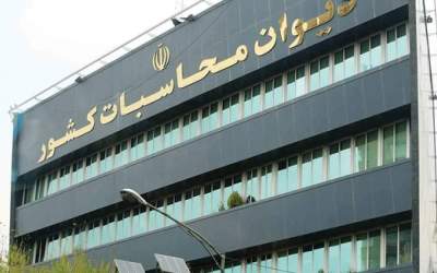 دیوان محاسبات: وزارت نفت درآمدها را کامل وصول کند
