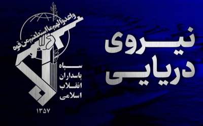 سپاه: یک سوپر نفتکش متخلف دچار آتش‌سوزی‌های مهیب شد