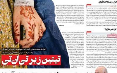 عکس/ لعنت بر شما و عمویتان