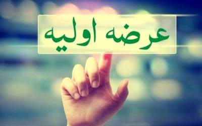 اعلام جزئیات عرضه اولیه امروز بازار سهام
