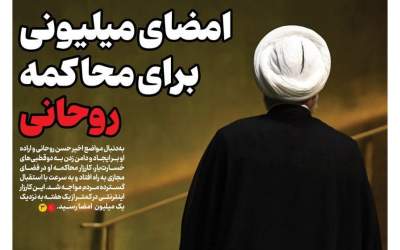 صفحه نخست روزنامه‌ها یکشنبه ۲۲ شهریور ۱۴۰۵  