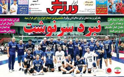 روزنامه‌های ورزشی یکشنبه ۲۲ شهریور ۱۴۰۵  