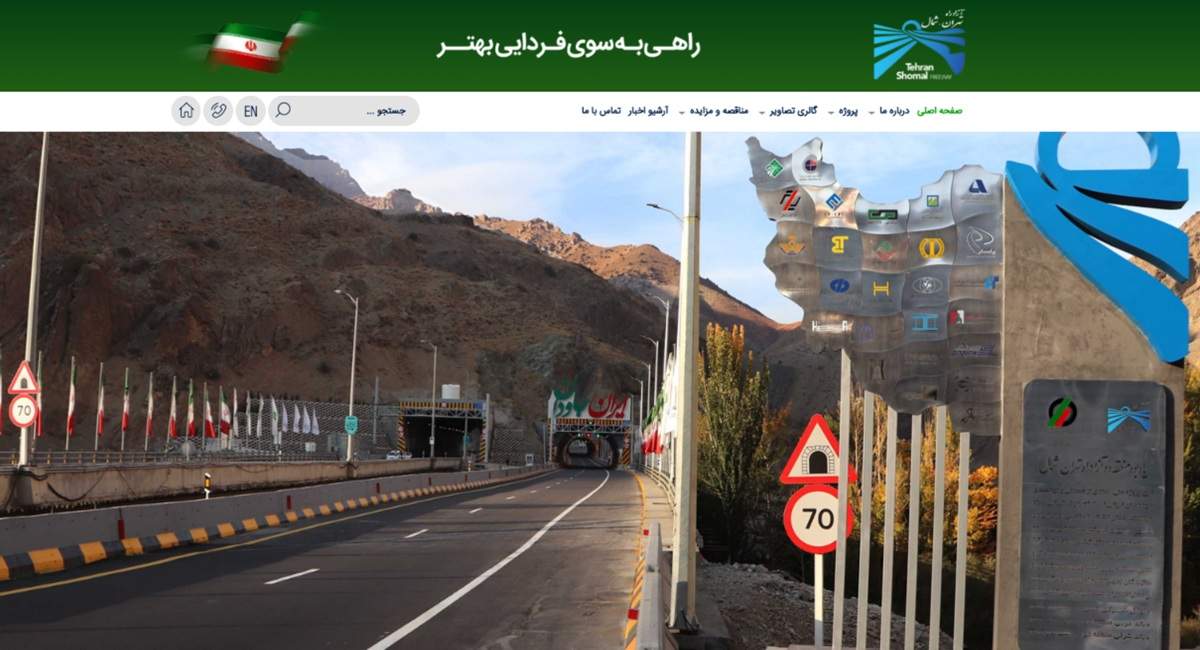 بنیادمستضعفان عوارض آزادراه شمال&nbsp;را نجومی کرد!