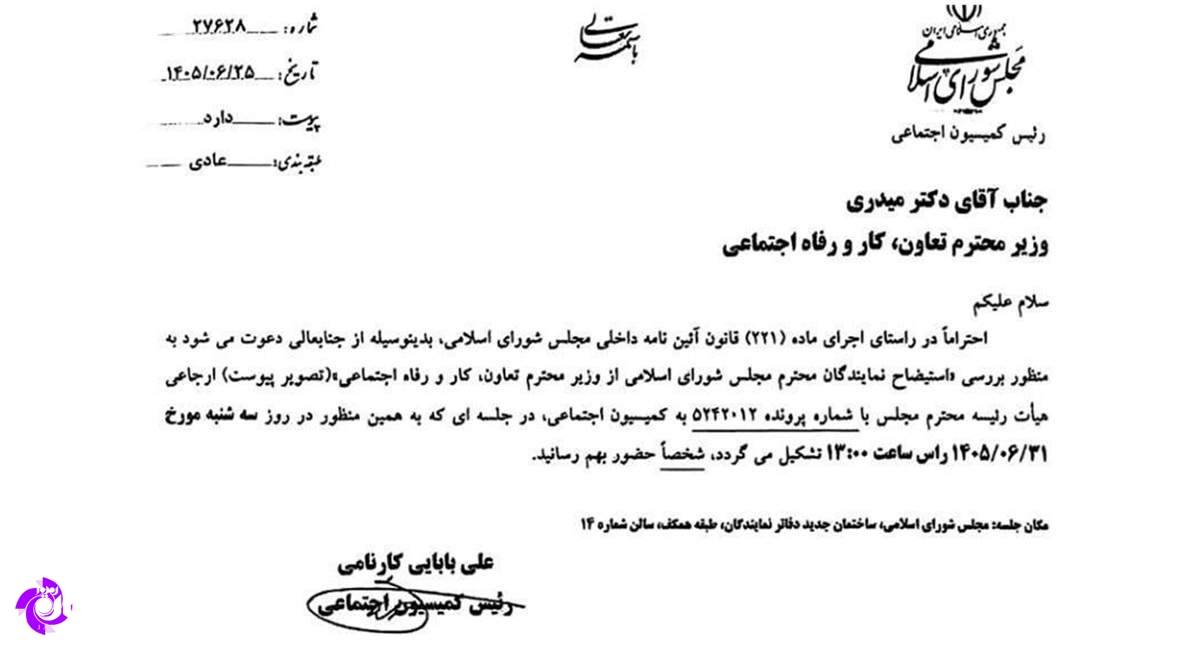 ۴ درخواست استیضاح وزیر رفاه تجمیع می‌شود/ جلسه سرنوشت‌ساز «احمد میدری» در «کمیسیون اجتماعی»